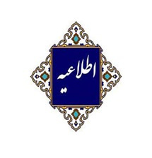جلسات دفاع روز شنبه ۲ اسفند  ۱۴۰۴